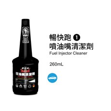 黑珍珠暢快跑01噴油嘴清潔劑，有效清潔積碳、提升引擎效率，恢復駕駛順暢感, 1個, 260ml