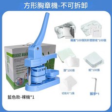 迷你方形胸章機, 天藍色, 1個