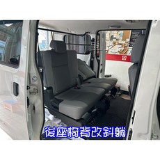 車之房 TOWN ACE VAN 後座椅背斜躺，後座舒適升級，長途旅行必備
