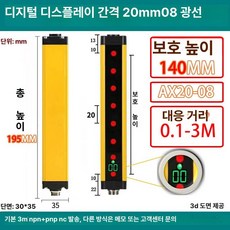 포토스크린 디지털 디스플레이 적외선 센서 프레스 지그