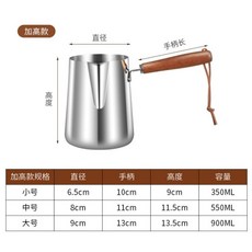 臻凡 304不鏽鋼迷你奶鍋，帶刻度實木柄設計, 1個, 加厚款350ML【帶刻度/加高斜身】,臻凡304【熱油鍋/實木柄】