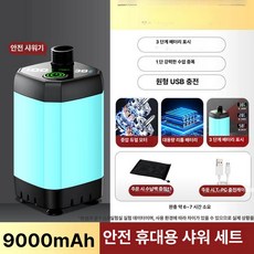ayoo 무선샤워기 캠핑샤워 휴대용샤워 간이샤워기, 1개, 휴대용 펌프 9000mAh T-PC 스마트