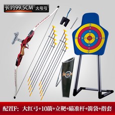 兒童傳統吸盤弓箭玩具套裝 親子戶外競技射箭玩具, 大紅款+10箭+立靶+箭袋指套, 1個