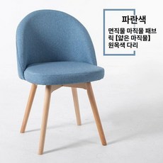 편한 공부의자 바퀴없는 소형 화장대 침실 의자, 1개, 연파랑 린넨 원목 다리
