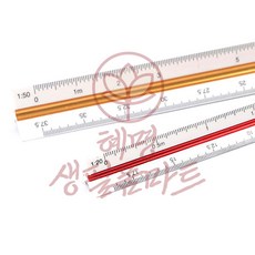 혜명생필품마트 삼각스케일자 15cm/30cm 수공구 튼튼한제도자 목공자 고배율스케일자 삼각자, 15cm - 고배율