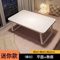 牀上小桌 可摺疊電腦桌 飄窗學習書桌 家用臥室坐地筆記本懶人桌, 【茶白】長50*寬30*高23cm:如圖