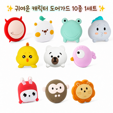 귀여운 캐릭터 도어가드 보호패드 문콕방지 10종 1세트, 귀여운 문콕방지 10종 1세트, 1개