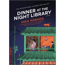 (영문도서)Dinner at the Night Library Hardcover, Hanover Square Press, English, 9781335013408