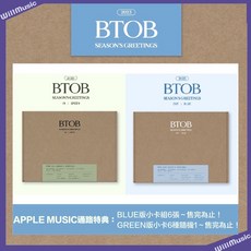 BTOB 2023 SEASON'S GREETINGS 季節的問候 年曆組合, 1個, SY通路 GREEN版, SY通路 GREEN版