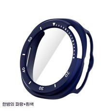 갤럭시 워치 8 Classic 갤럭시워치8클래식 호환 풀커버 케이스 범퍼 강화유리 액정보호필름 일체형 케이스 세트 갤럭시워치8강화유리 방충돌 일체형 스마트워치 전방위 보호, 원피스(강화필름 포함), 미드나잇 블루 + 화이트