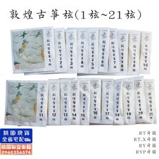 聯豐樂器 敦煌古箏弦 A套組 旅行箏弦90cm套組 旅行箏弦130cm套組 舊款 特價品, 1個, A弦 1~21弦(套)