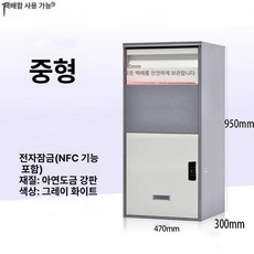 책 반납함 무인 택배함 스탠드 철제 학교 야외 반납기, 중형 모바일 NFC 포함 A