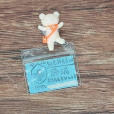 可愛動物造型伸縮識別證扣 護理師醫護人員易拉扣, 1個, 熊熊米白