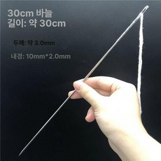 수예용 장바늘 8.8cm 10개입 니트 바늘 납작머리, 1개, 30cm 두께 3.0mm 바늘 3개