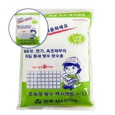 쌍문상회 변기보수용품 백시멘트 한주 가정용 초속경 몰탈 급결 가정용시멘트 방수 1.5kg 40872EA, 본상품