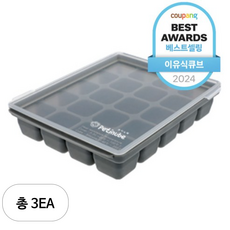 쁘띠누베 실리콘 냉동 멀티 큐브 20구, 10ml, GRAY, 3개