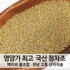 [진도장모와서울큰사위] 국산 청차조 좁쌀 산지직송, 1개, 2kg
