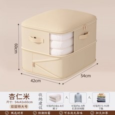 可透視羽絨服被子收納袋衣物整理衣櫃包大容量裝棉被打包, 1個, 米色兩層【54*42*60】