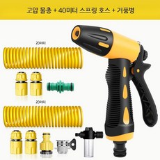 고압세차건 세차용 물총 가정용 텔레스코픽 호스 세트 강력한 압력 노즐 포 M_T9 고압 물총+40m 호스+폼캔, 1개