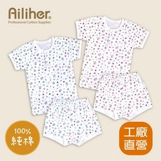 (現貨) Ailiher 純棉幼兒小水兵短半開套裝 上衣短褲/內衣褲/童裝/嬰兒/春夏/褲子/睡衣 愛力兒專業優質棉用品