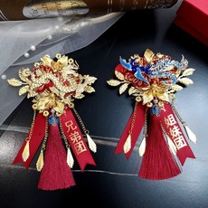 臺灣出貨 結婚必備 結婚胸前花全套 新郎新娘婚禮胸花 高級2024豪華版中式婚禮秀禾服 胸針, 金龍藍鳳胸花兄弟團姐妹團一對, 1個