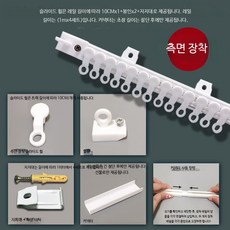 커튼레일 측면 커튼설치 커튼봉 기숙사 설치 붙이는 측면, 1개, D_상단 장착 접착/타공 겸용 모델 1.2미터