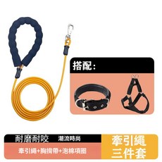 寵物牽引繩三件套 狗狗牽引繩, 1個, 陽光橘色1.5米(三件套),加粗S碼：適閤3-10斤