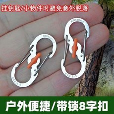 不鏽鋼帶鎖8字扣, 1個, 不鏽鋼/帶鎖8字扣 銀色 ,2個