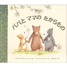 고양이 책 도서 아빠와 엄마의 모습 (아동 도서관 그림책 방) 일본 직배송