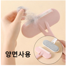 수동보풀제거기 먼지제거기 옷보플제거 니트 코트 소파 카펫 고양이 강아지털, 1개, 핑크