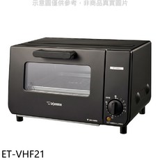 Zojirushi 象印 ET-VHF21 迷你烤箱 定時控制 快速加熱 易於清潔 時尚外觀