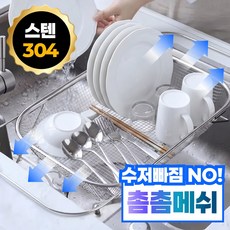 슈가라인 스텐 304 길이조절 식기건조대 가정용 주방 싱크대, 1개, 스테인레스