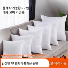 가정용 대형 롱쿠션 베개 세탁 가능 PP솜 안고자는 베개커버, 60x60cm 베개 커버용 코어
