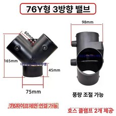 차량용 무시동히터 베바스토 이동식 공기 히터 디젤 덕트, 76 Y자형 밸브 포함, 기본 모델명/품번