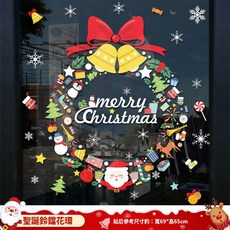 kiki 聖誕裝飾貼紙 靜電貼 聖誕老人櫥窗貼 樹 窗戶 玻璃門貼紙 場景布置 貼畫 聖誕麋鹿, 鈴鐺花環（靜電免膠雙面同色）