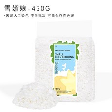愛兔草 倉鼠紙棉 - 倉鼠墊料、冬季保暖紙棉墊料, 1個, 雪媚娘