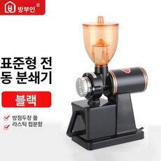 전동 커피그라인더 자동 원두 분쇄기 가정용 소형 커피머신, 스탠다드 블랙, 기본 색상