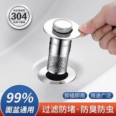 臉盆落水頭 過濾網 按壓式濾網 洗臉盆塞子 防臭防蟲 按壓落水頭, 1個, 1个装   纯铜芯+不锈钢网 通用款