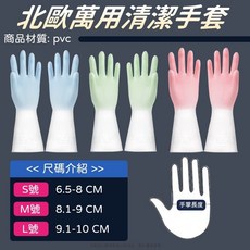 昕昕熊 家務手套, 1個, 清潔手套 粉色 KG425｜L