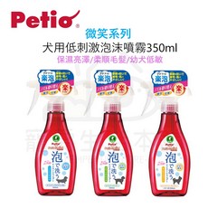 PETIO犬用低刺激泡沫噴霧350ml 派地奧 寵物洗劑 犬用清潔 溫和配方, 1個, 保濕亮澤,350ml, 350ml