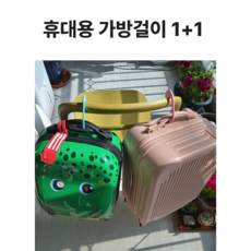 덕마스 캐릭터 휴대용 가방걸이 1+1, 1개, 핑크 + 블루