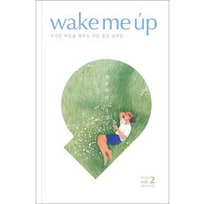 웩미업 wake me up : Vol.2 주부라는 직업, 우디앤마마, 이아람,황유진,고은아,최은희 등저