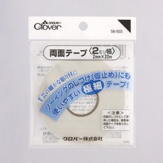 【可樂牌Clover】布用兩面接著膠帶 2mm 58-503、6mm 58-506、12mm 58-512、24mm, 1個, 58-503: 2mm*20米