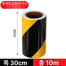 주차 반사스티커 차량 10m 교통 공사, 1개