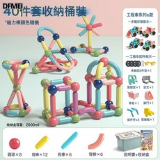 QRU 磁力棒兒童早教益智玩具智力開發百變男女孩拼裝磁力積木, 1個, 40:視SKU
