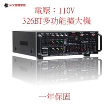 Sunbuck AV-MP326BT 專業數位迴音混音功率擴大機 110V 電壓, AV-MP326BT擴大機