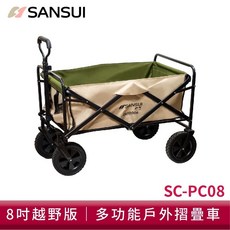 SANSUI山水 多用途戶外露營折疊推車 SC-PC08 (行李車/露營拖車/寵物推車), 1個