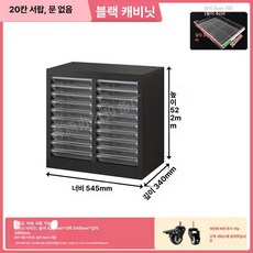 매니큐어 진열장 네일 업소용 아크릴 샵수납장 관리실, 1 개, 52.2 높이 이중 20단 블랙
