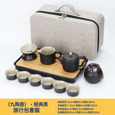 DIU 旅行茶具套裝茶盤家用功夫茶杯戶外可攜式泡茶壺陶瓷商務禮品, 1個, 黑/九陶壺茶具套裝:如圖