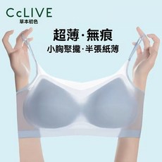 浮生若夢無痕內衣聚攏防下垂胸罩收副乳薄款超薄透氣不悶熱胸罩